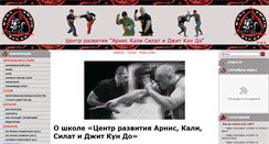 Desktop Screenshot of kali-silat.ru