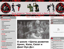 Tablet Screenshot of kali-silat.ru